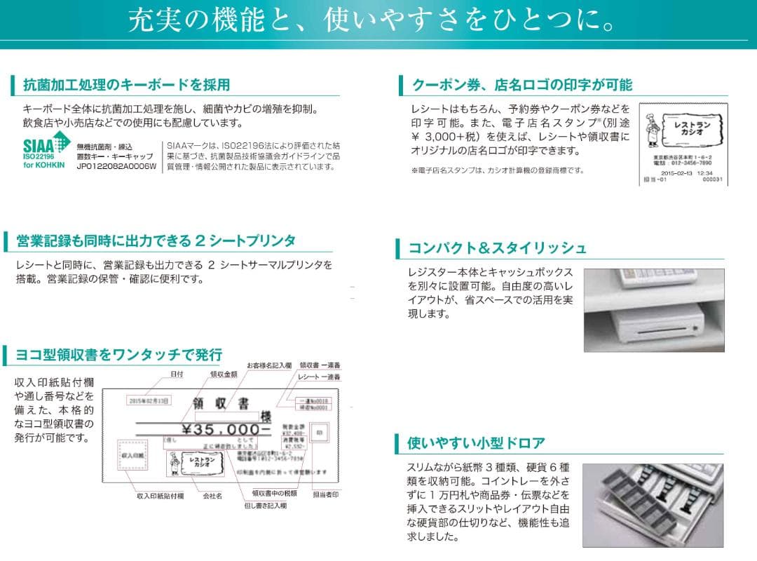 8020 設定無料 TE-2300 レジスター 15部門 軽減税率対応 - メルカリ
