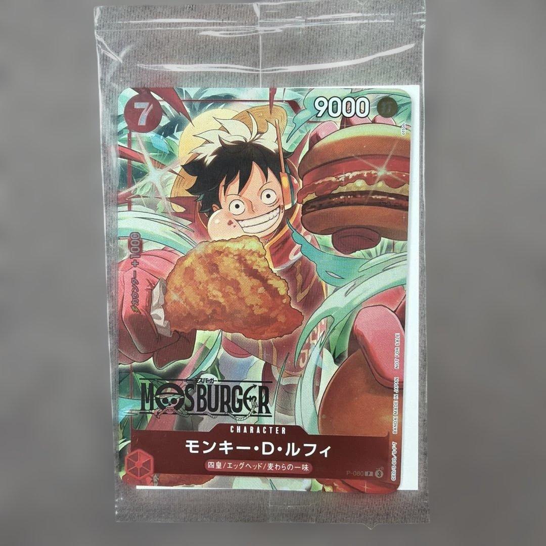 モスバーガー　ワンピースカード未開封