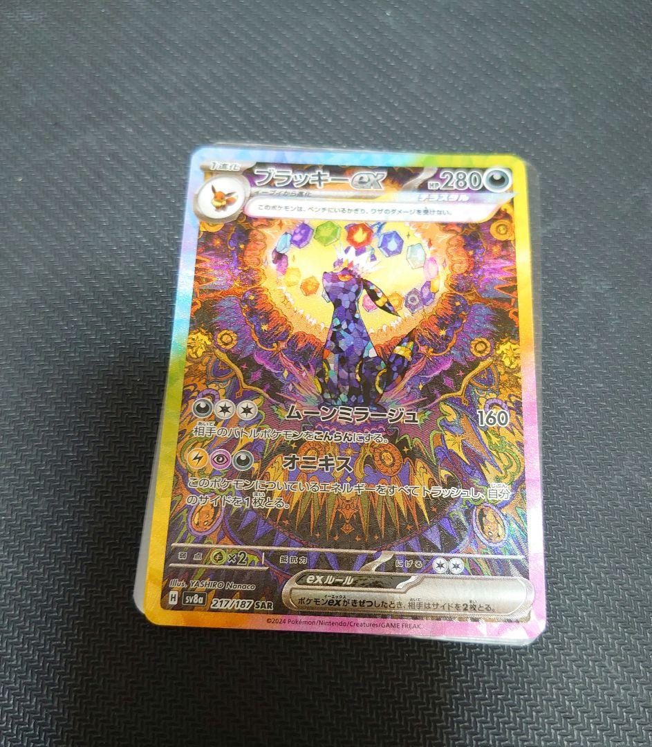 ブラッキーex SAR 裏面傷あり　左下角　テラスタルフェスex