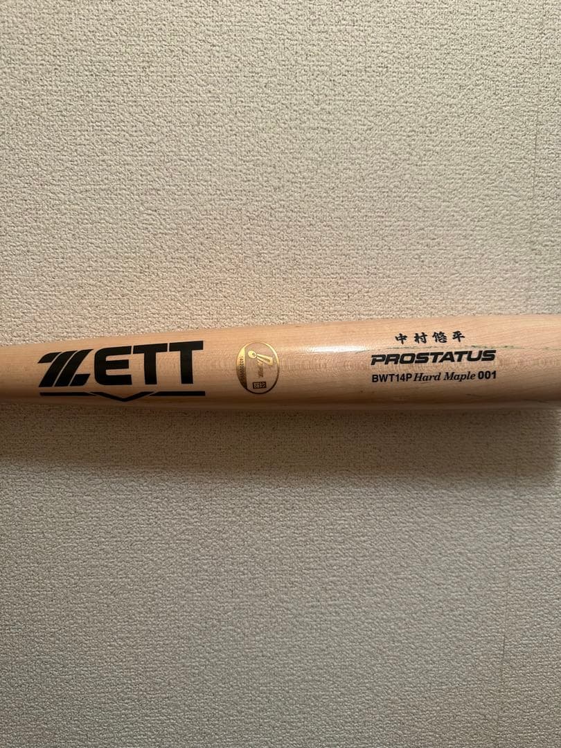 中村悠平 実使用バットWBC日本代表／東京ヤクルトスワローズ背番号27