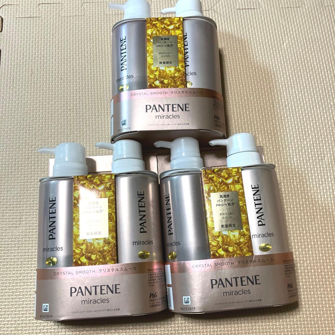 パンテーン　ミラクルズ　リッチモイスチャー　数量限定品