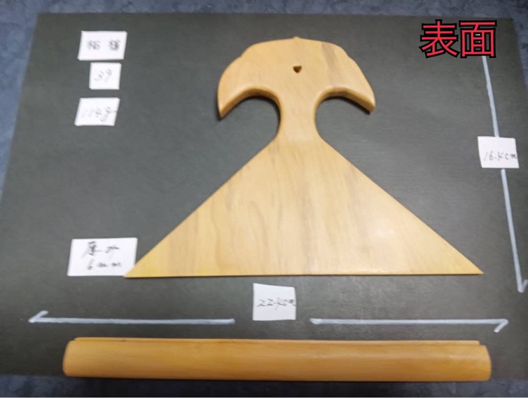 ㊴薩摩琵琶用 撥・黄楊（22.4cm）