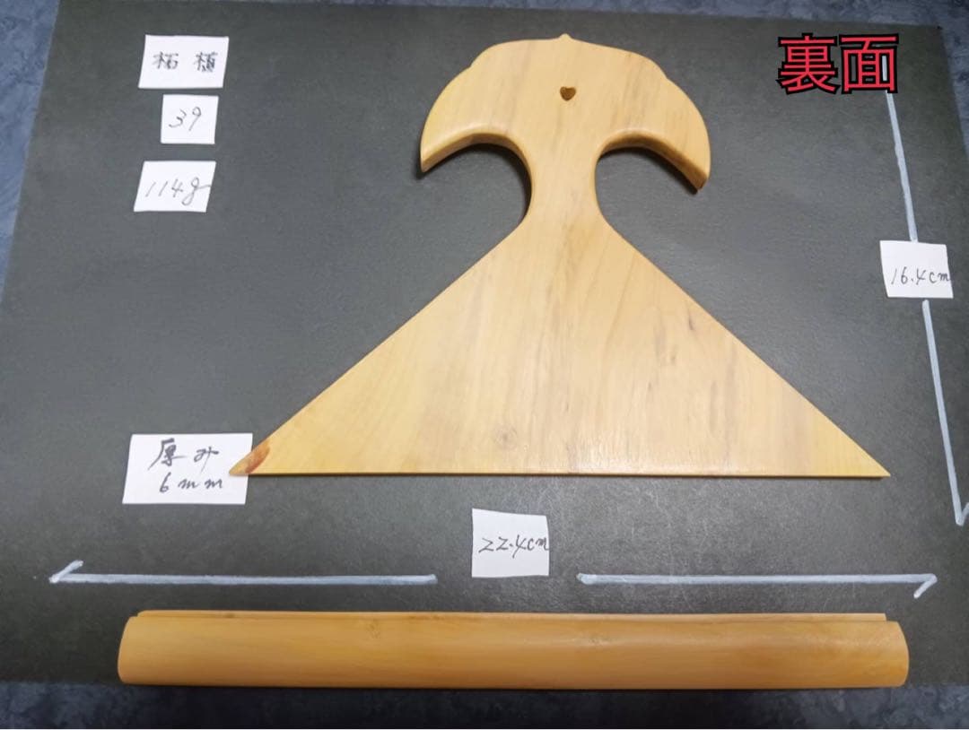 ㊴薩摩琵琶用 撥・黄楊（22.4cm）