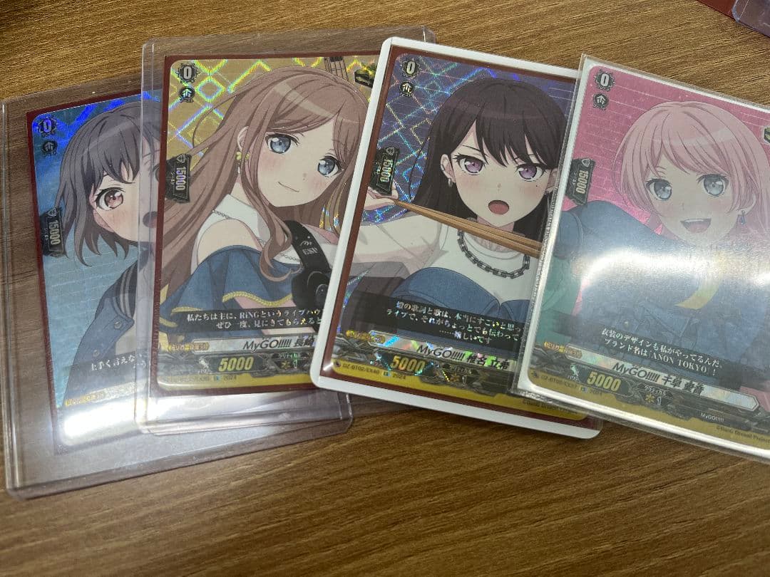 ヴァンガード MyGO!!!!! EX 4枚