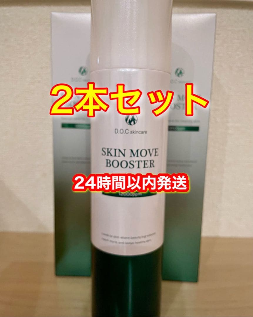 ドックスキンケア　ムーブブースター　docskincare 強炭酸美容液 スキンムーブブースター・強炭酸美容液（DOCスキンケア） | Bow