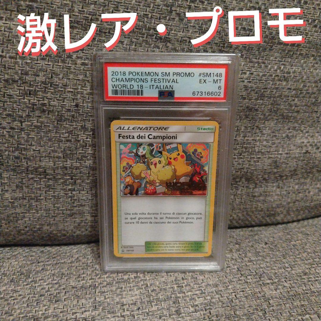 【PSA6】ポケモンカード　海外版worldChampion2018 プロモ ポケモンカード 海外 シャワーズ ホロ プロモ SWSH072 英語 ポケカ 1枚