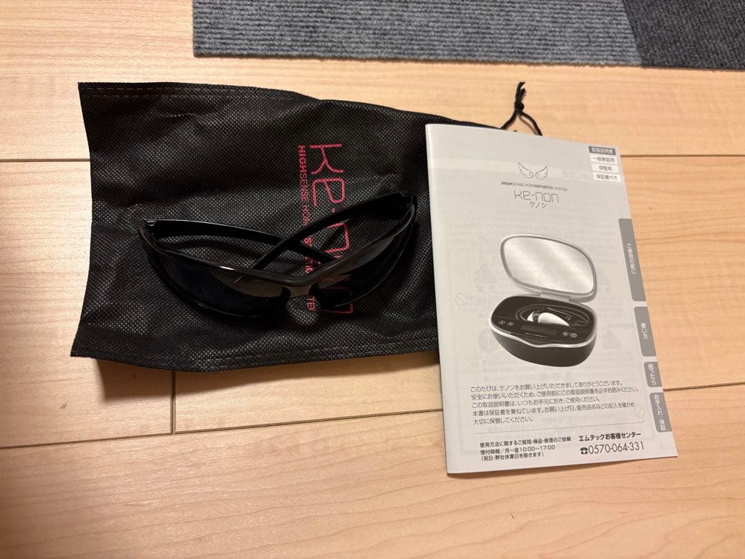 KE-NON 脱毛器 Ver. 8.6j