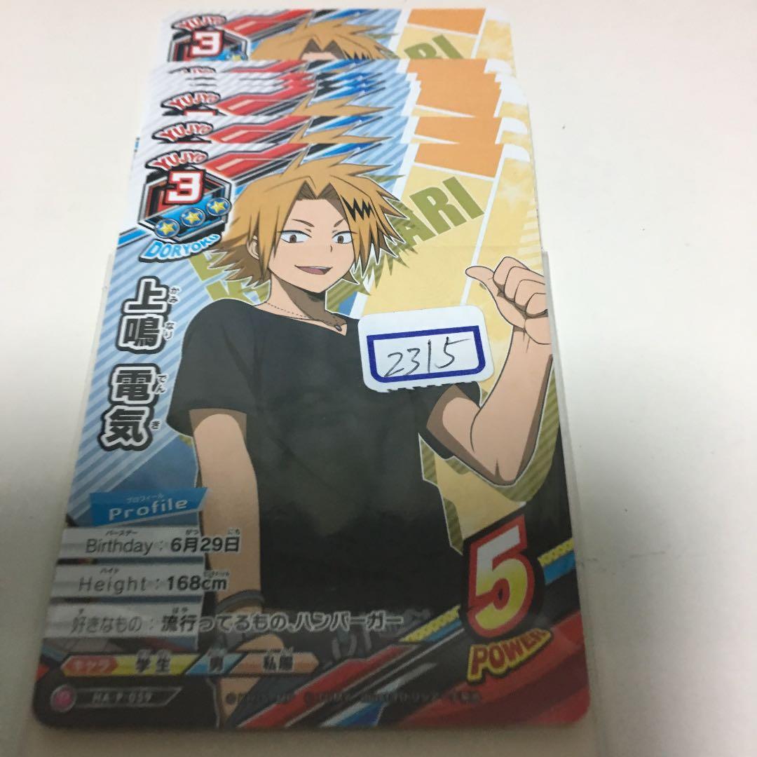 ヒロアカ TCG 上鳴 電気 プロモ  一枚300円