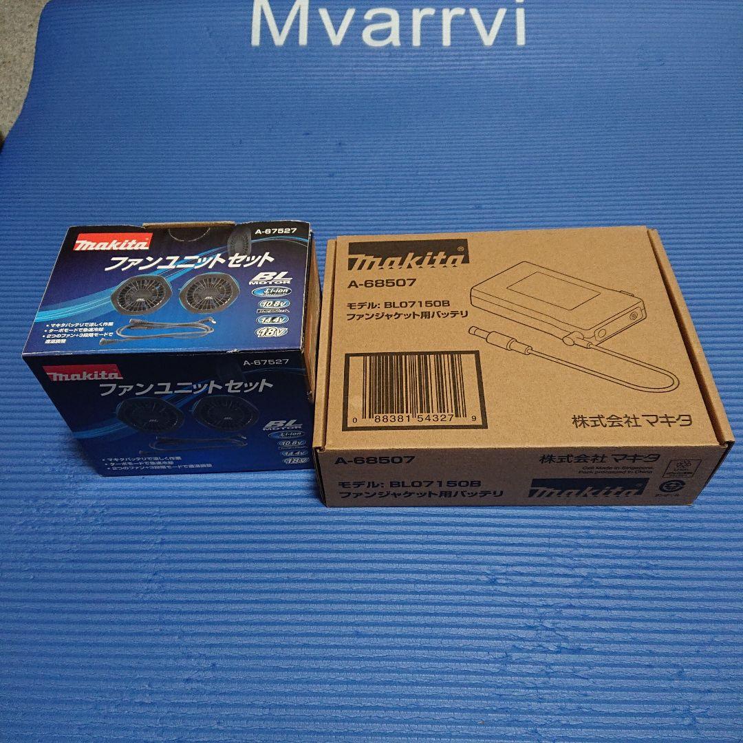 Makita Li-ionバッテリー BL07150B 54Whとファンユニット