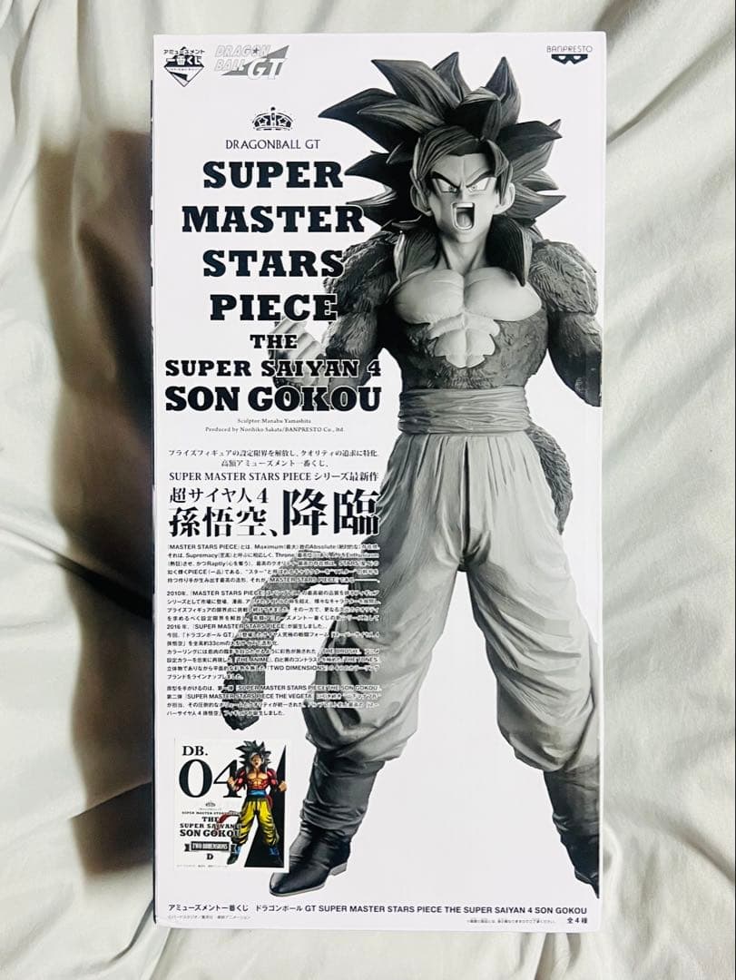 ドラゴンボール SMSP 孫悟空 超サイヤ人 4 D賞 フィギュア