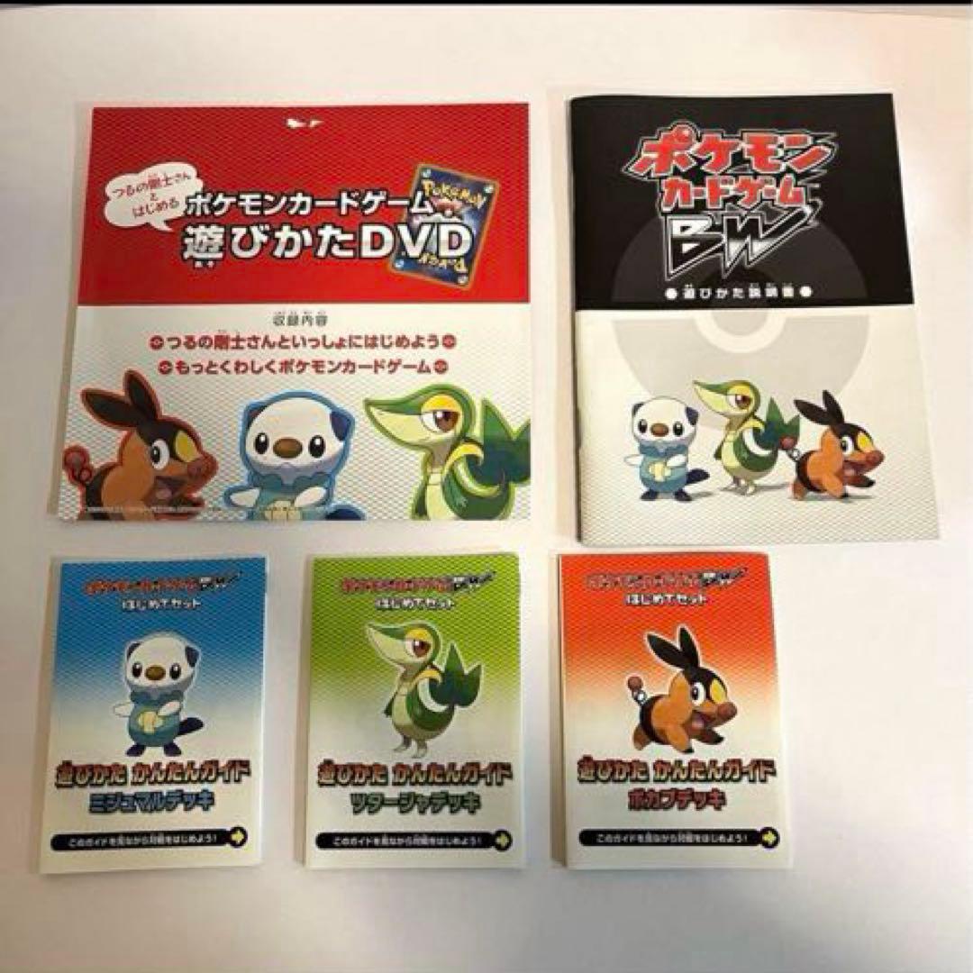 ポケモンカード BWはじめてセットDX forガール - メルカリ