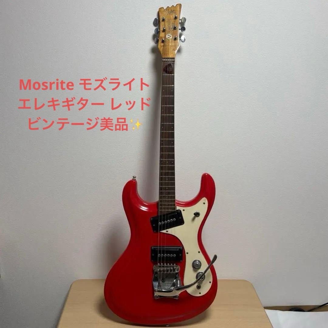 Mosrite モズライト エレキギター レッド ビンテージ 現状品