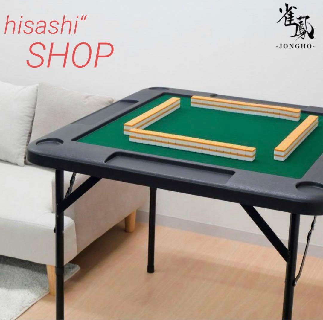 【新品】麻雀卓 折りたたみ 雀卓R2090麻雀テーブル 麻雀台 座卓 ブラック 折りたたみ式座卓兼用 全自動麻雀卓 28ミリ牌×2面＋赤牌点棒 静音