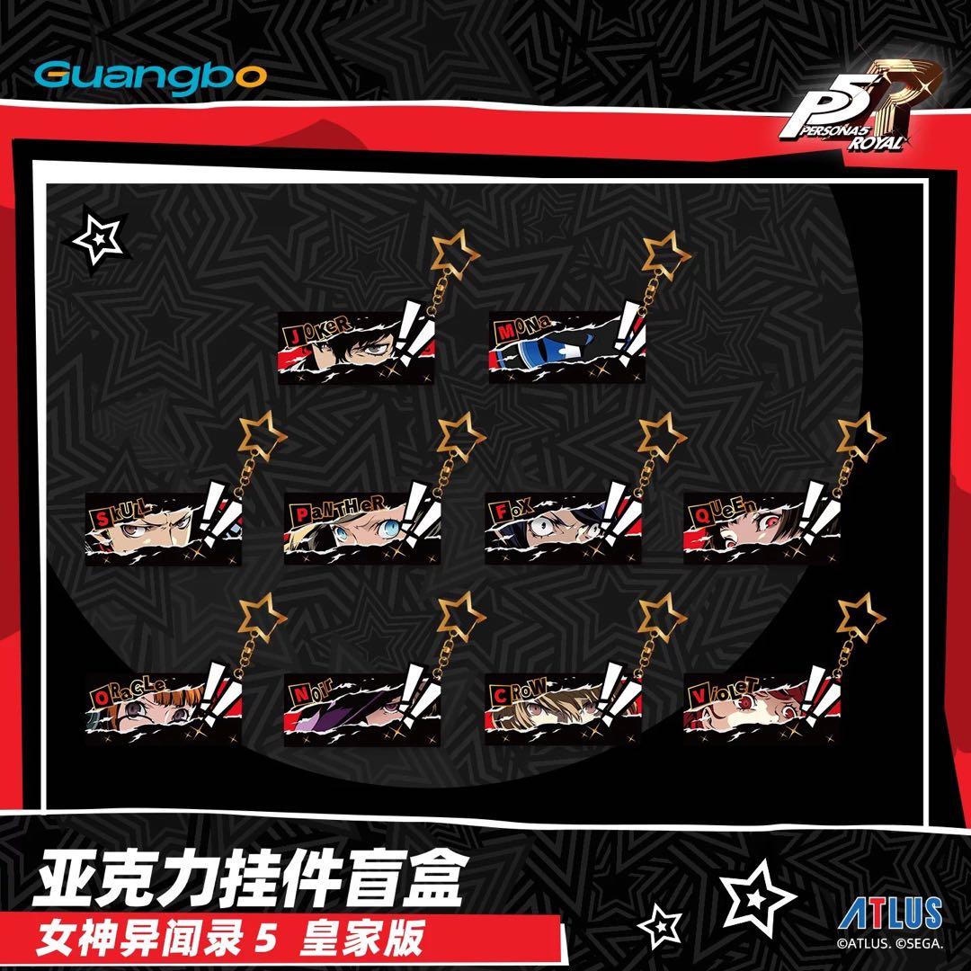 ペルソナ5 P5 P5R 中国 限定 アクリルキーホルダー ストラップ セット