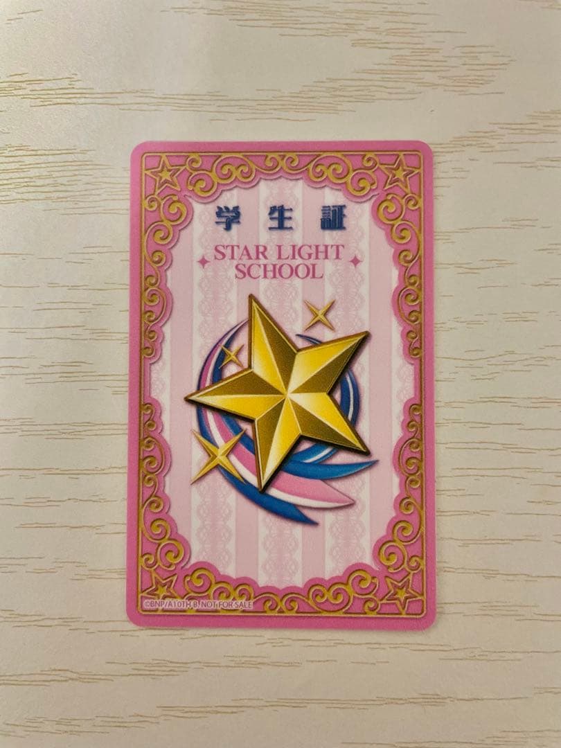 アイカツ 星宮いちご 学生証 スターライト学園 - メルカリ