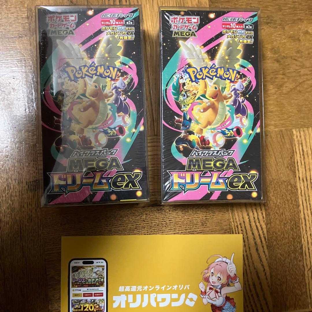ポケモンカード MEGA EX 2個セットシュリンク付き ポケモンカードゲーム シュリンクつき ハイクラスパック MEGAドリーム
