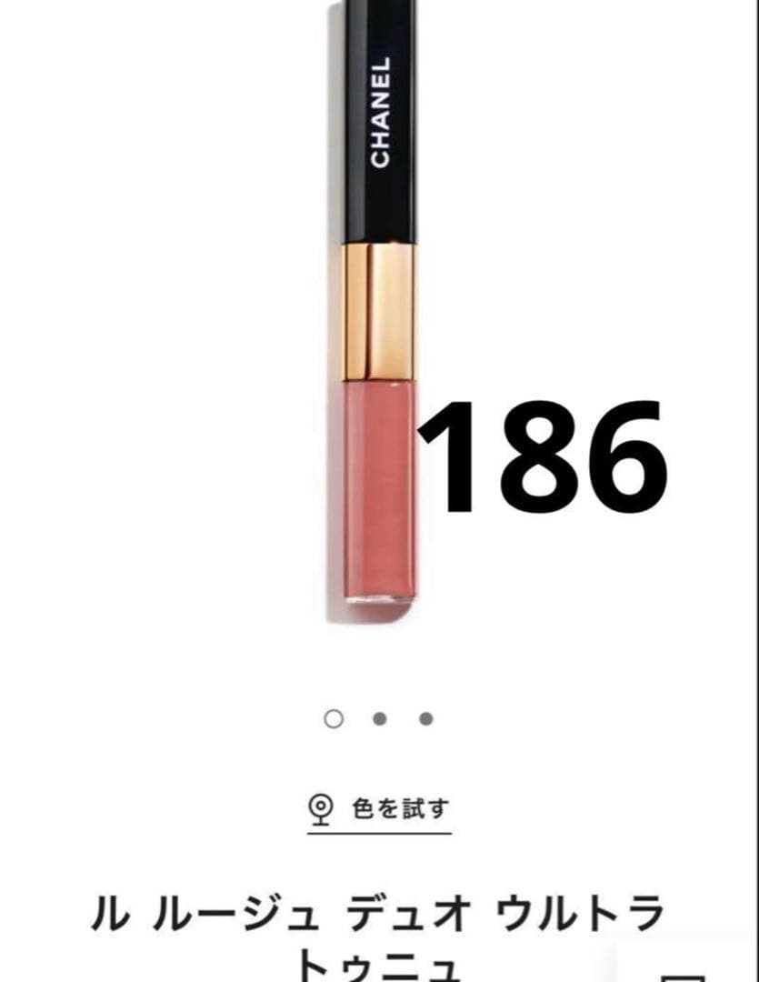 シャネル　186