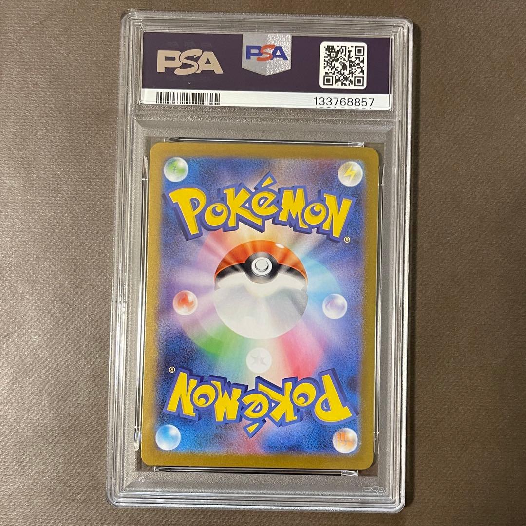 極美品‼️メガフシギバナex sar 進化ライン PSA10 連番 メガブレイブ