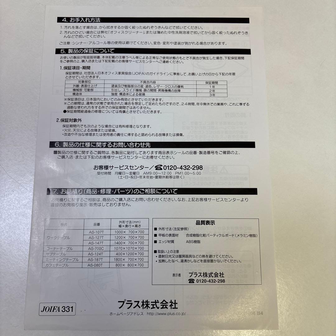PLUS AS-127T WW ワークテーブル 1200×700×700 - メルカリ