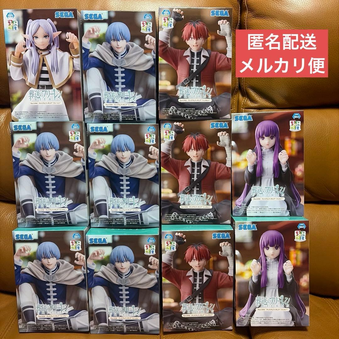 葬送のフリーレン ちょこのせ フィギュア まとめ売り １１体セット