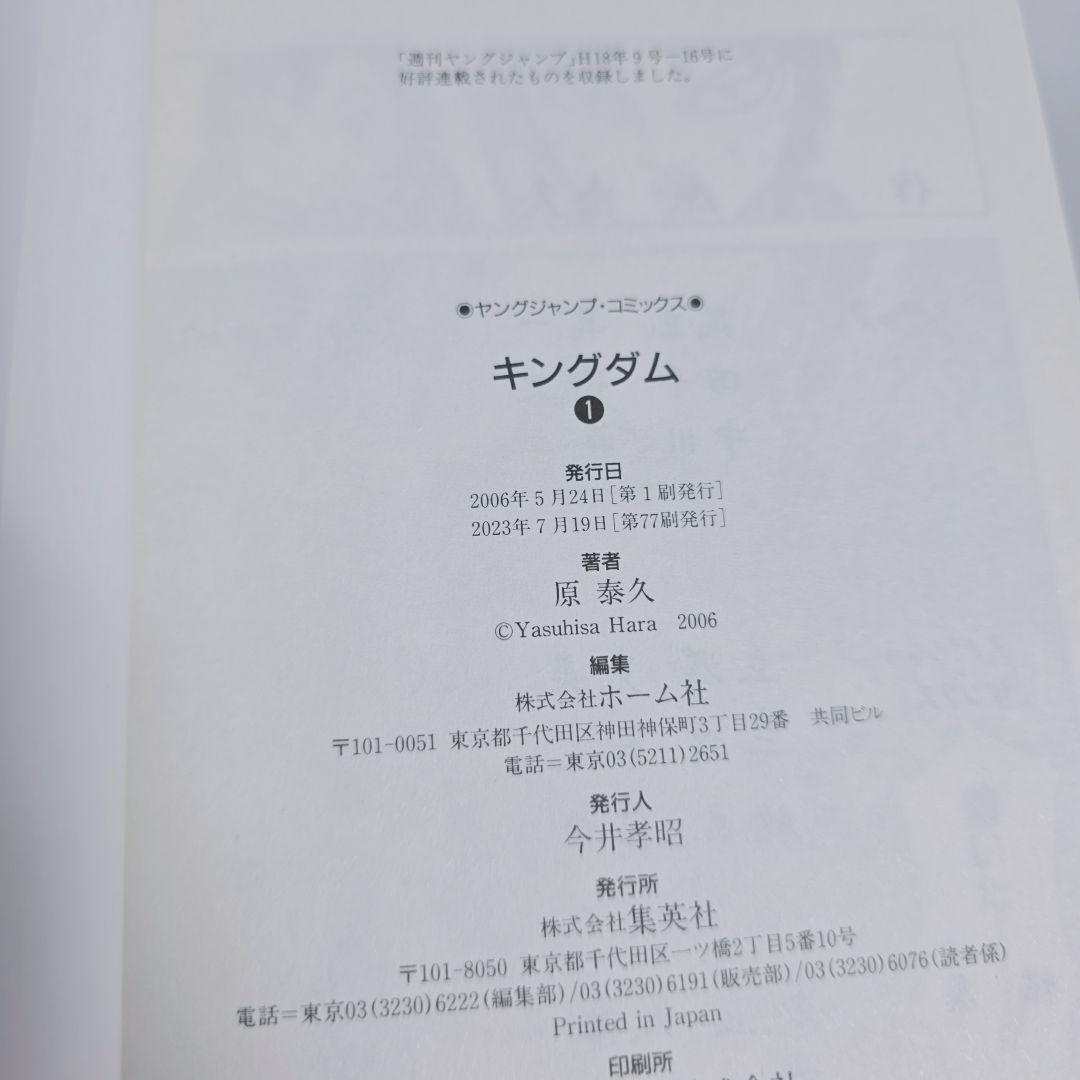 キングダム 既刊全巻1-78巻+関連本/極美品/K01 - メルカリ