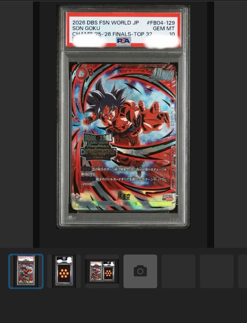 CS チャンピオンシップ 孫悟空 日本決勝 パラレル ドラゴンボール