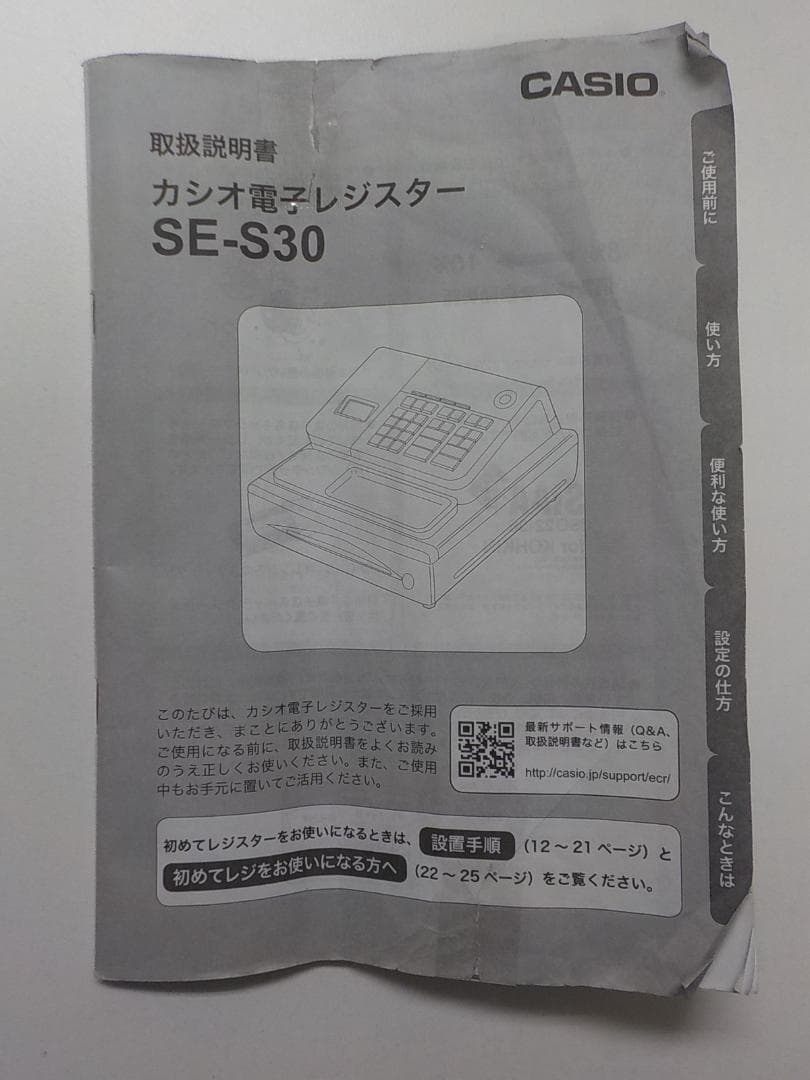 カシオ電子レジスター SE-S30 - メルカリ