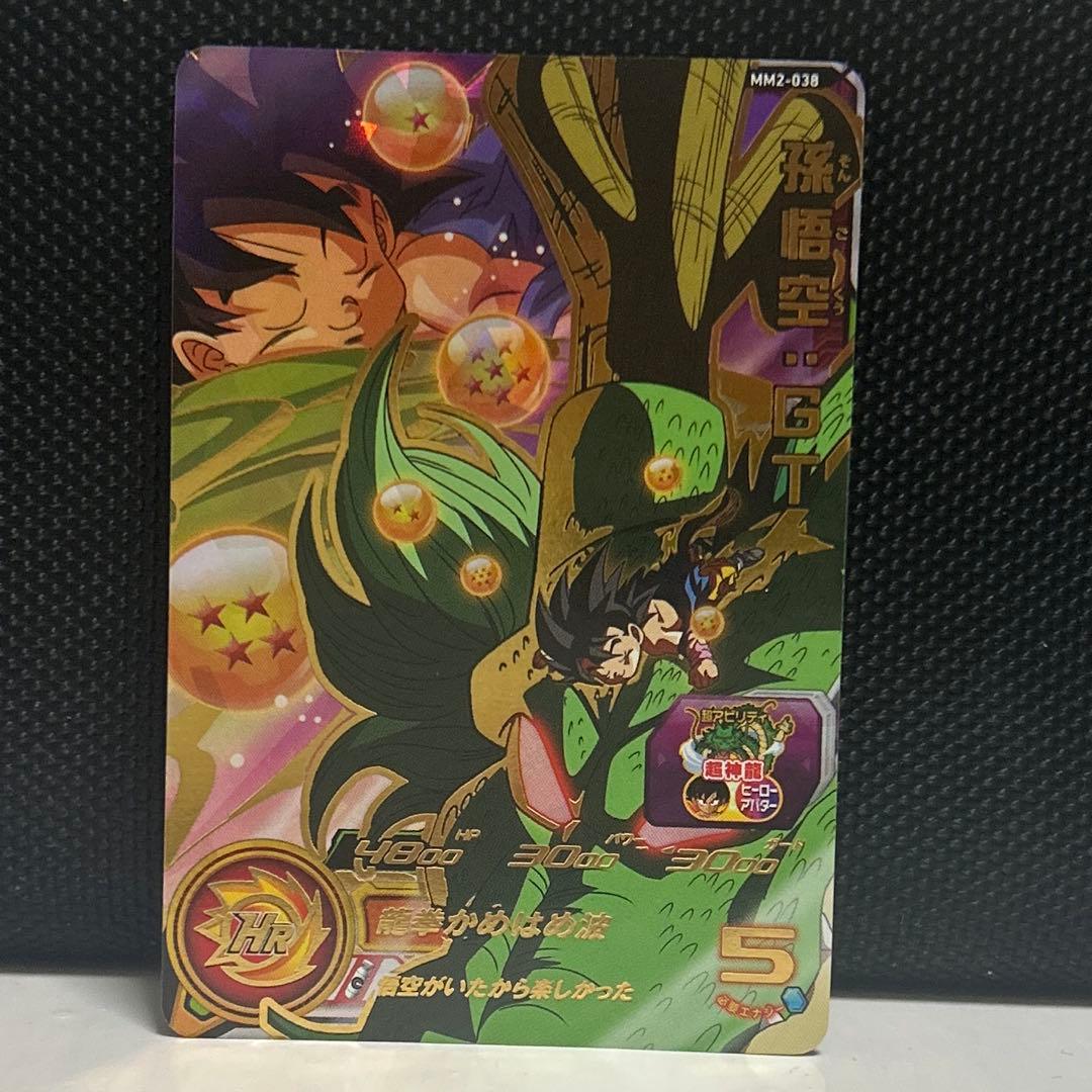 スーパードラゴンボールヒーローズ MM2-038 孫悟空:GT - メルカリ