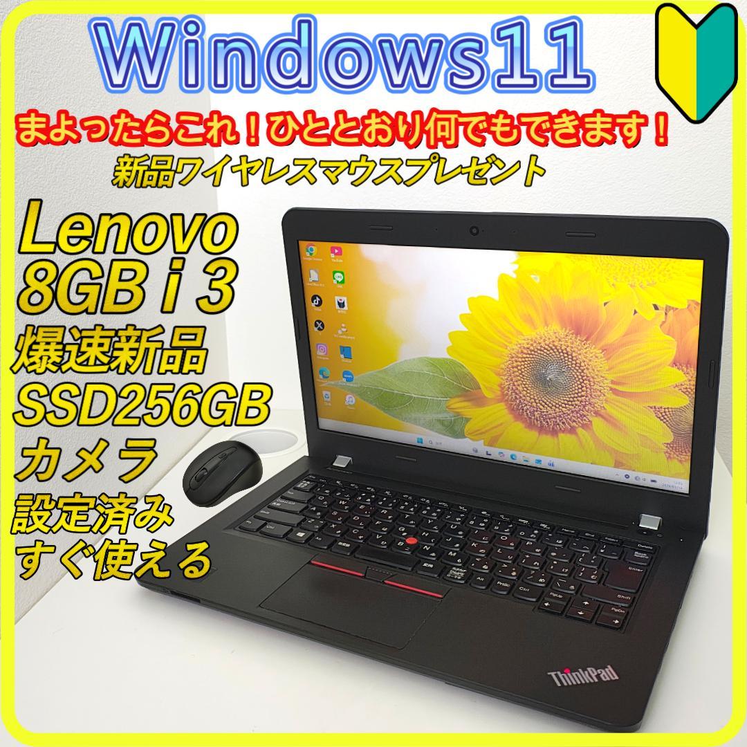 新品SSD256GB⭐️windows11 ノートパソコン　office　801