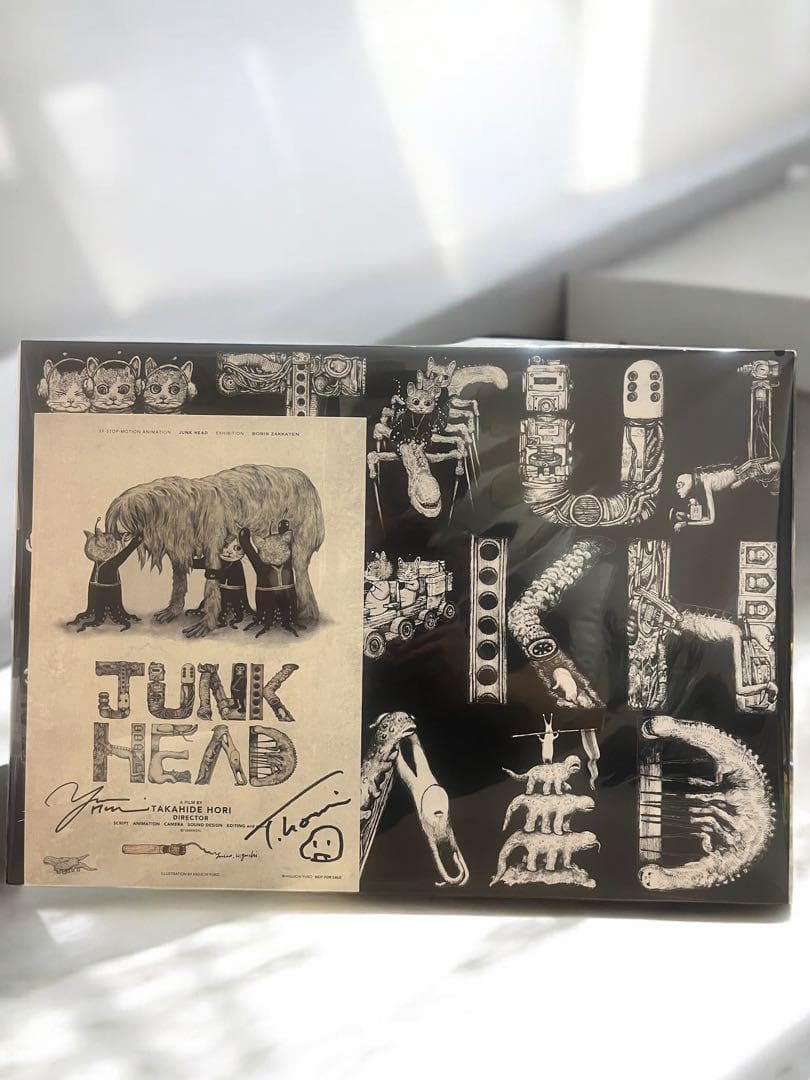 ボリス雑貨店 JUNK HEAD フィギュアマスコット17体セット ヒグチユウコ