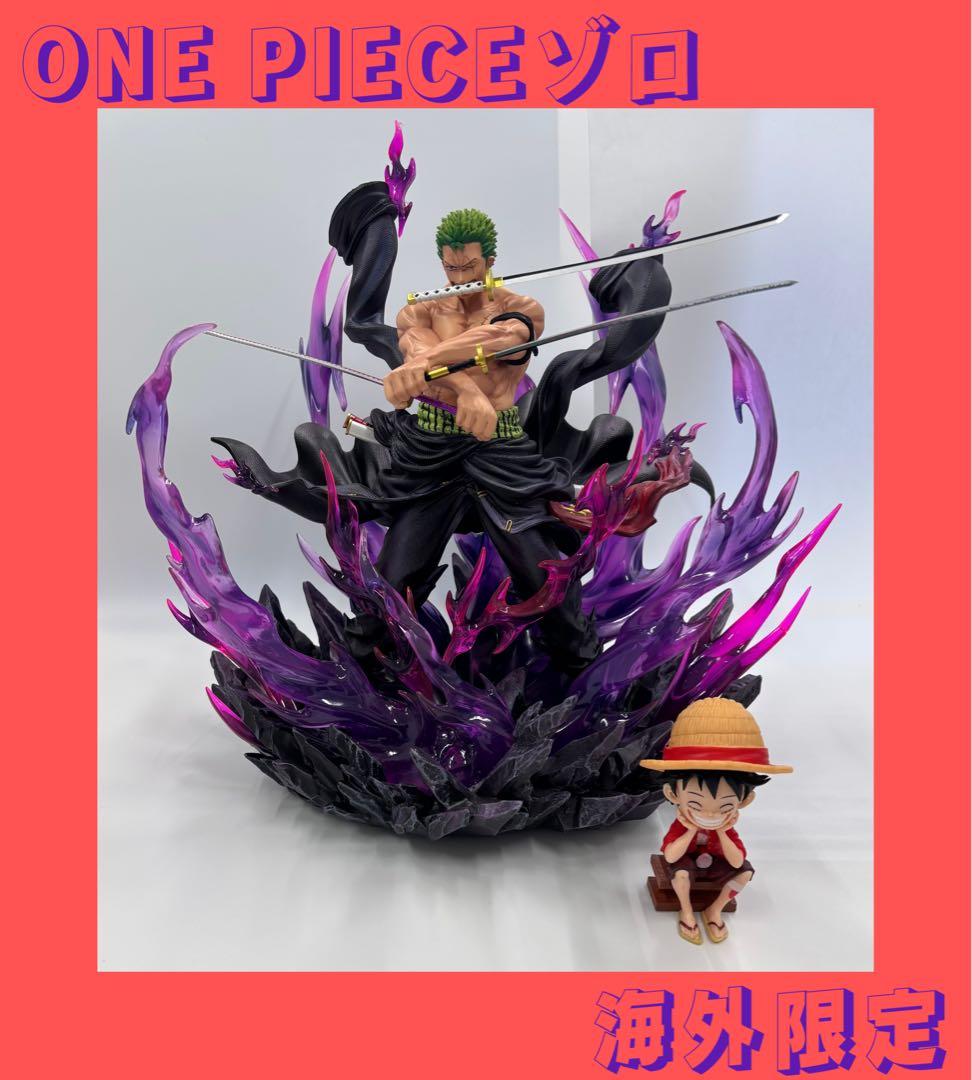 ワンピース　ゾロ　ルフィ付き海外限定フィギュア