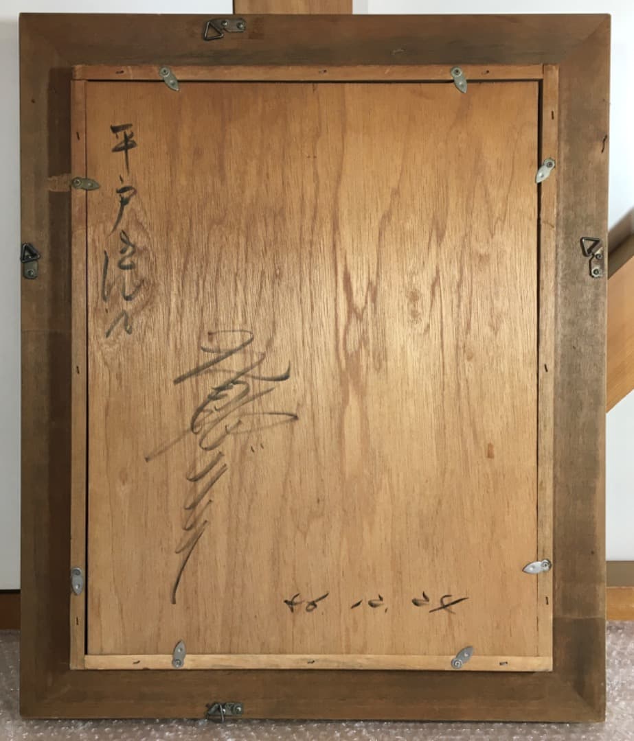 ○【五月みどり】美品 五月みどり 油彩 直筆サイン 歌手 女優 額縦約60cm