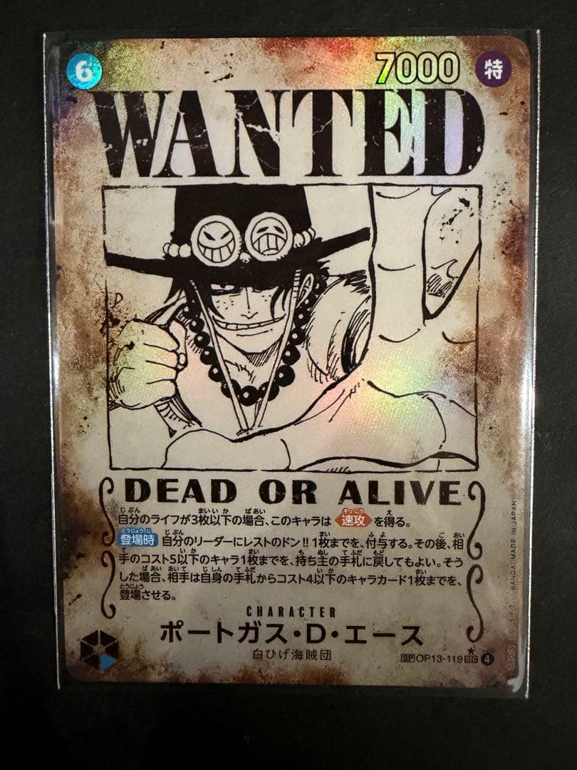 ワンピースカード　ポートガス・エース　手配書　人気高騰中　希少　早いもの勝ち ポートガス・D・エース【R】《青》 OP07-053 販売ページ｜ワンピース