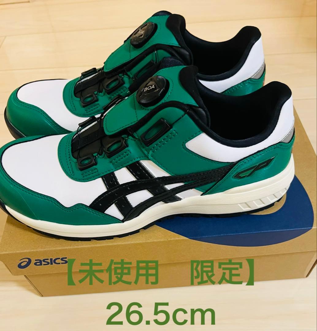 【限定　未使用】アシックス 安全靴 CP306 BOA 限定カラー 26.5cm