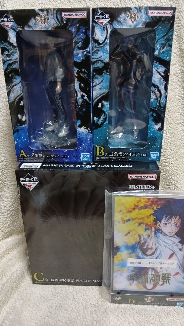 一番くじ　呪術廻戦0　1224 Ａ賞Ｂ賞Ｃ賞D賞セット　乙骨五条折本里香