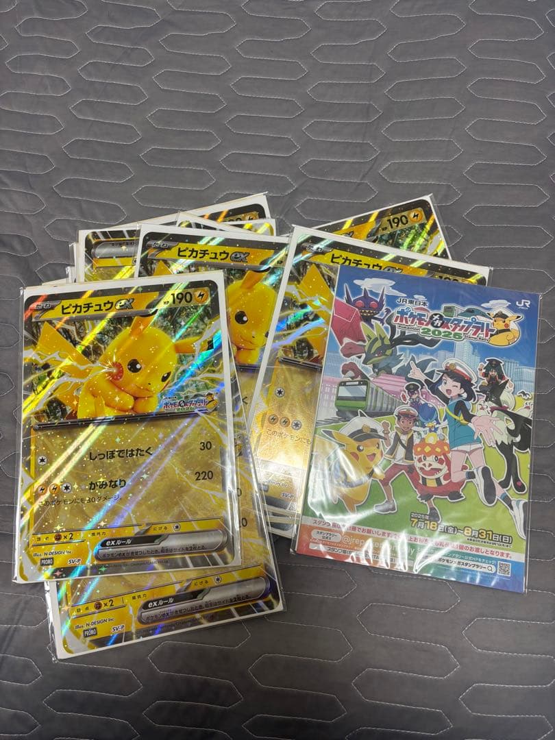 5枚入ポケモンメガスタンプラリー2025 ジャンボカード ピカチュウex