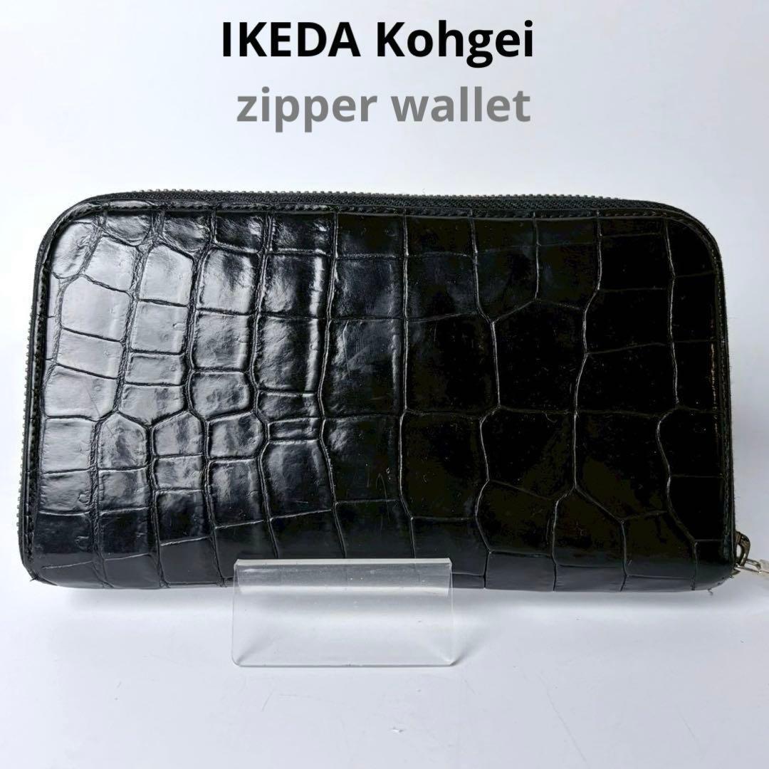 【美品】池田工芸　クロコ　ラウンドファスナー　ロングウォレット　ゴールドパイソン