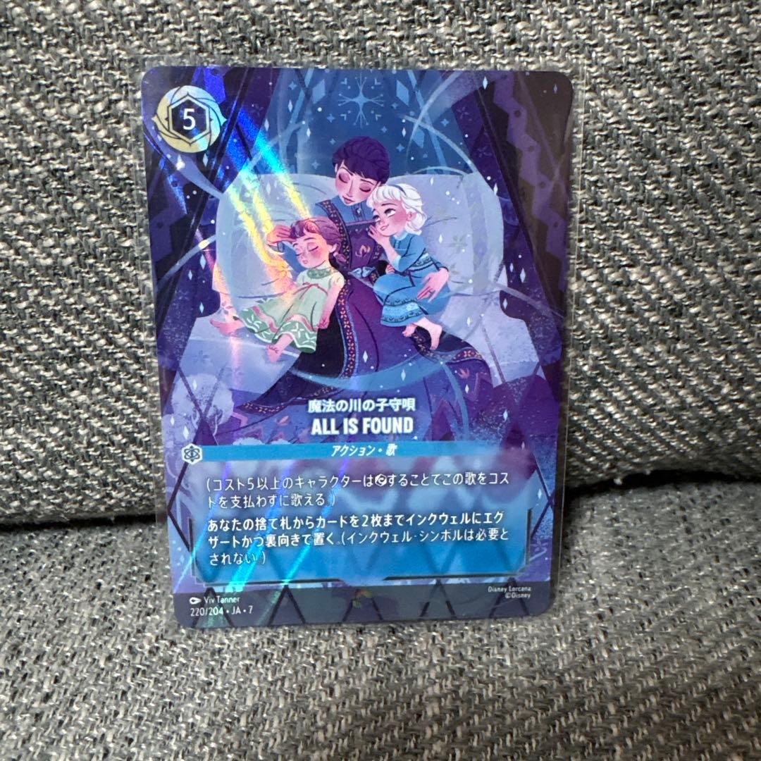 ロルカナ 魔法の川の子守唄 エンチャンテッド - メルカリ