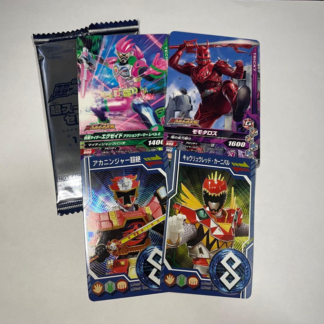 仮面ライダー×スーパー戦隊 超スーパーヒーロー大戦 入場特典 4枚