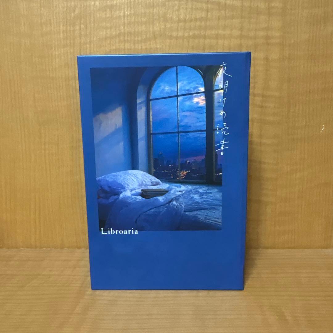 夜明けの読書