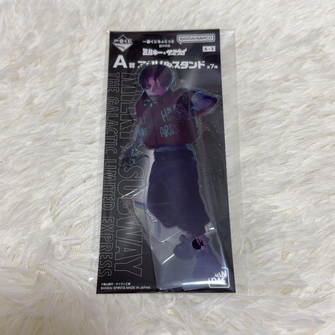 銀河特急ミルキー☆サブウェイ 一番くじちょこっと A賞 カート