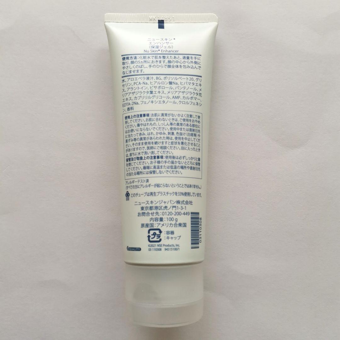 新品未開封】ニュースキン エンハンサー 100g NUSKIN - メルカリ
