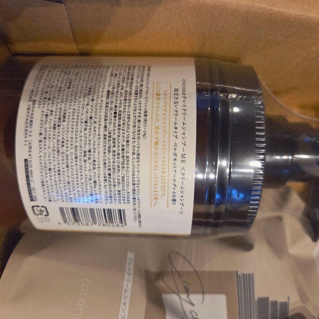 本体+詰め替え2袋付き】cocone クリームシャンプー - メルカリ