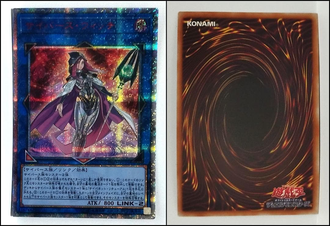 遊戯王：サイバネティック・ホライゾン：20th コンプリート 16枚