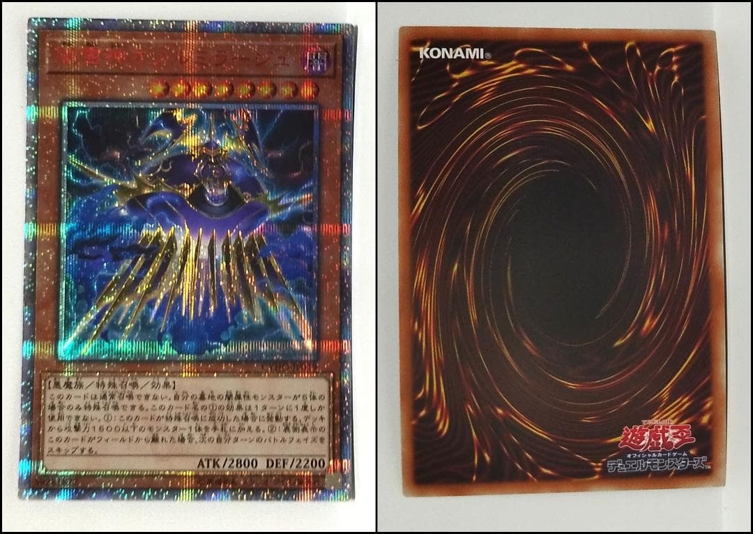 遊戯王：サイバネティック・ホライゾン：20th コンプリート 16枚