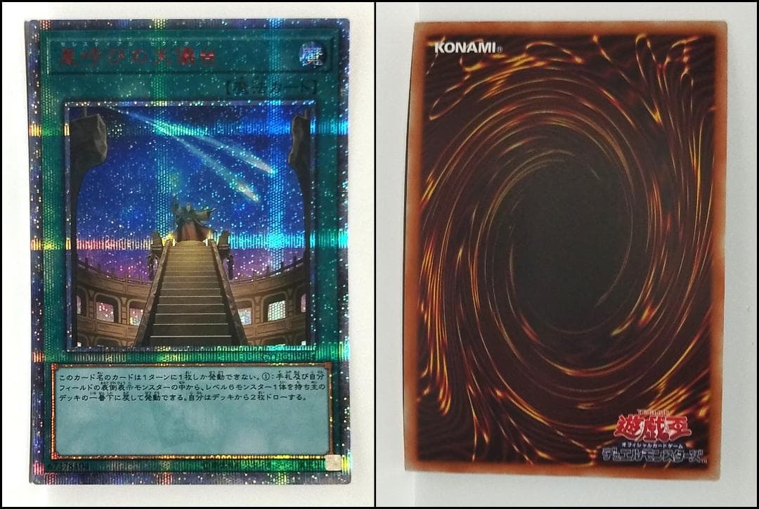 遊戯王：サイバネティック・ホライゾン：20th コンプリート 16枚