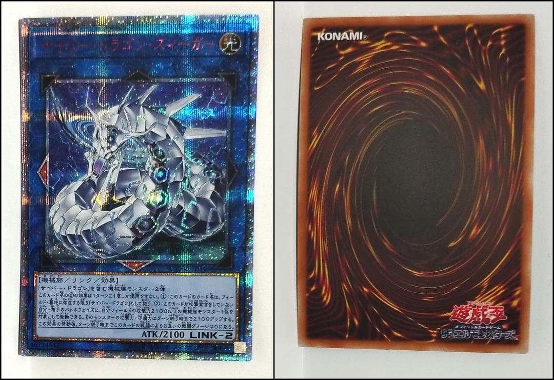 遊戯王：サイバネティック・ホライゾン：20th コンプリート 16枚