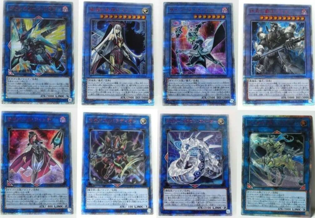 遊戯王：サイバネティック・ホライゾン：20th コンプリート 16枚