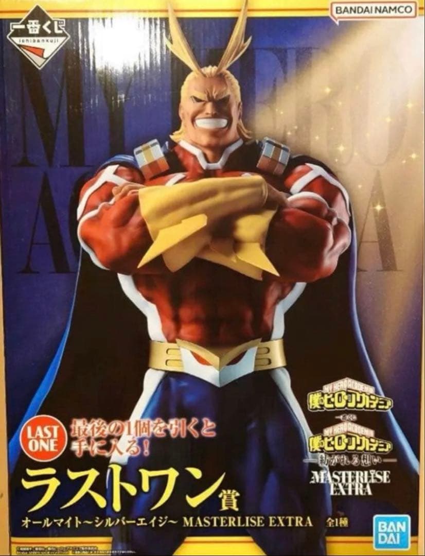 一番くじ 僕のヒーローアカデミア オールマイト ラストワン