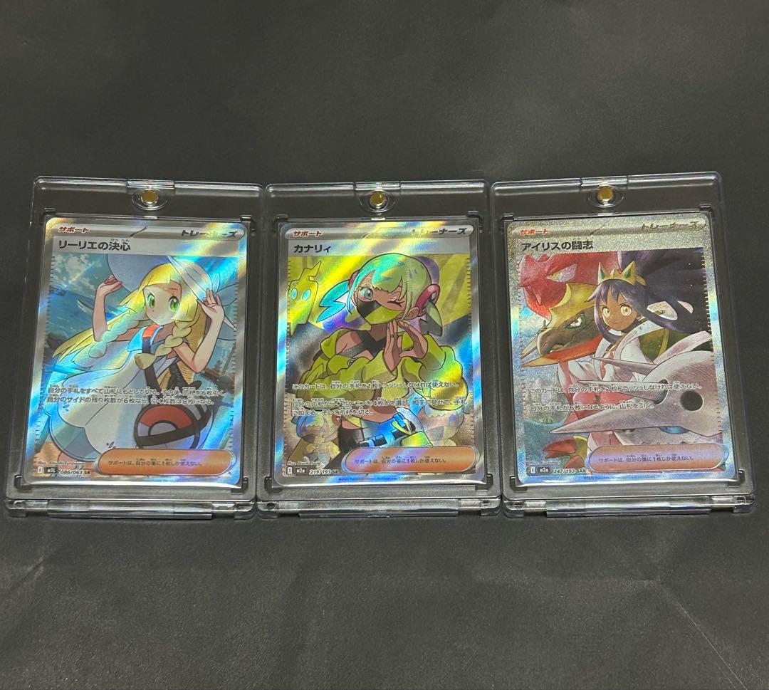 ポケモンカード トレーナーズ3枚セット